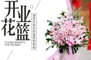 北京延庆区沈家营镇花篮配送